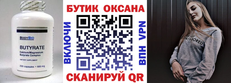 БУТИРАТ буратино где продают наркотики Жердевка