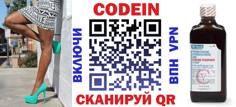 mega ссылка  Жердевка  Codein Purple Drank 