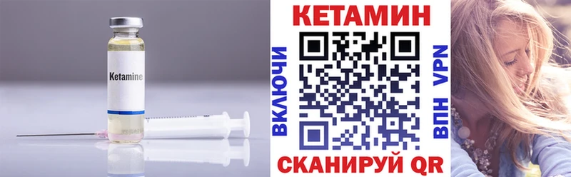КЕТАМИН ketamine  Жердевка 
