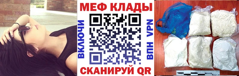 Меф мука  купить  цена  Жердевка 