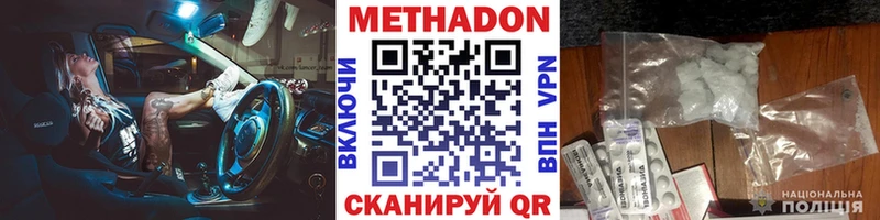 Метадон methadone  где продают наркотики  Жердевка 